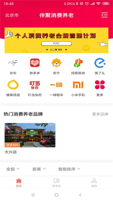 伴聚_图片1