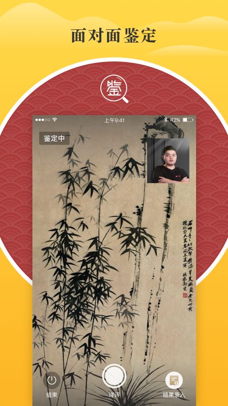 鉴真阁评估师版_图片3
