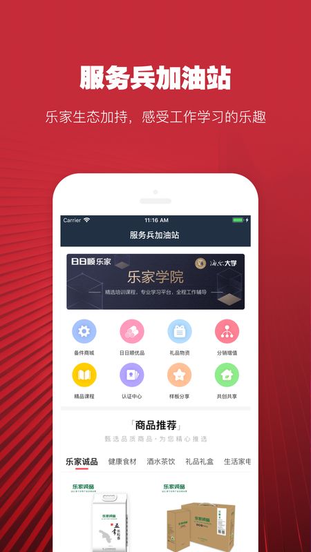 日日顺好师傅_图片2