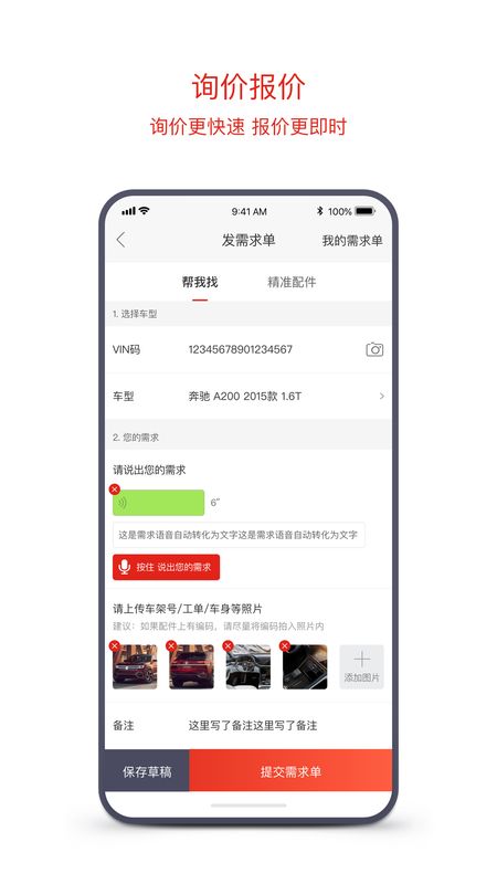 京东云配_图片3