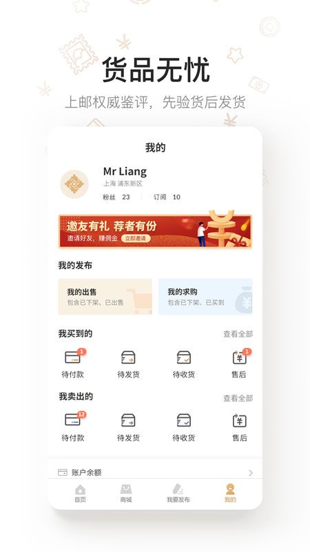 拼上邮_图片2