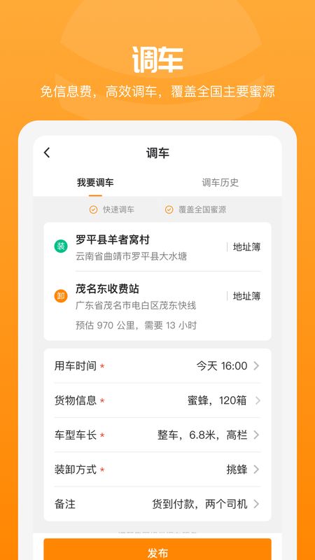 追花族_图片2