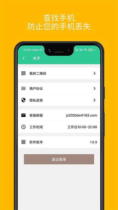 手机定位查找朋友_图片3