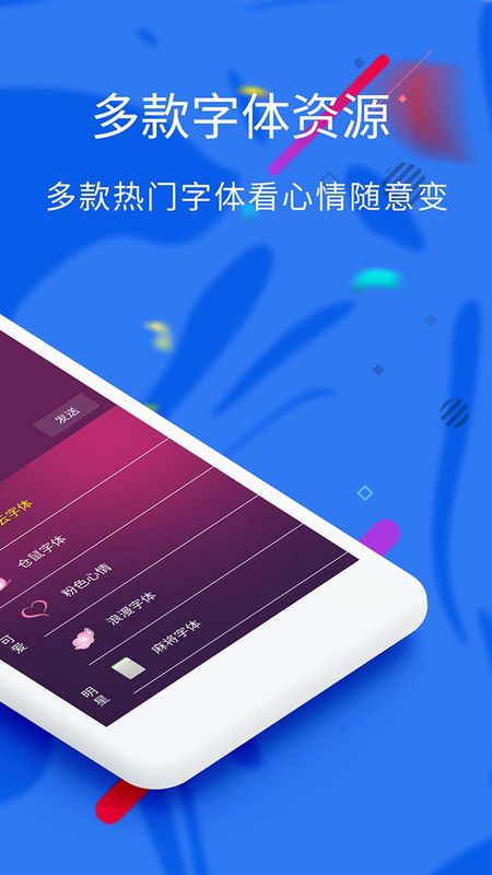 酷炫字体_图片3