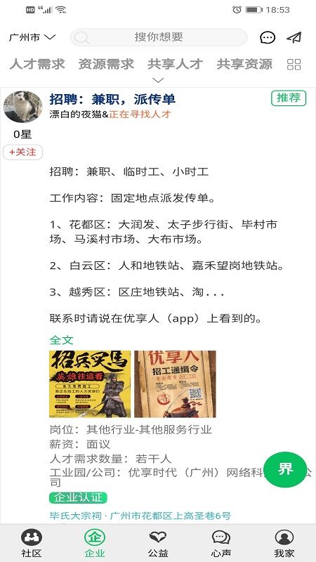 优享人_图片3