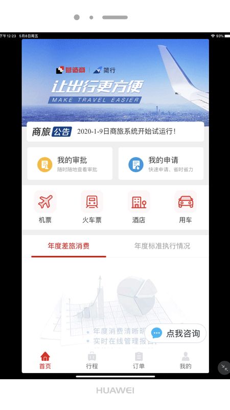 简行_图片3