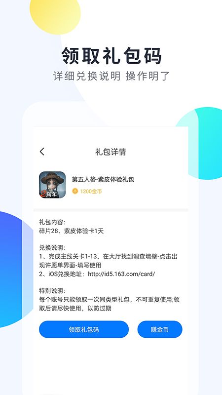 魔玩手游_图片2