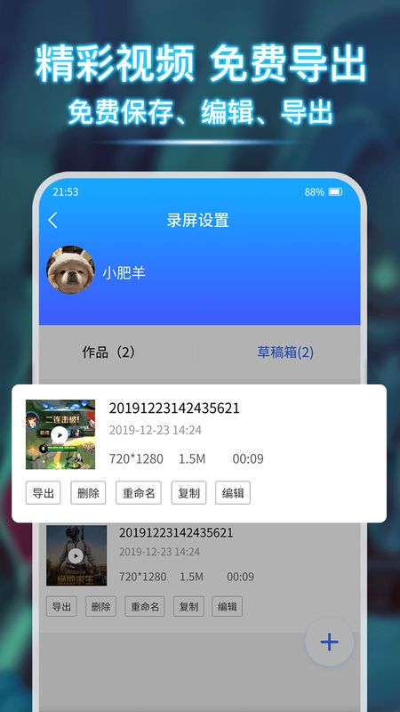录屏宝录屏_图片5