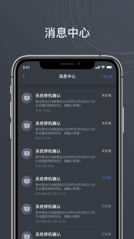 智慧茅台_图片5