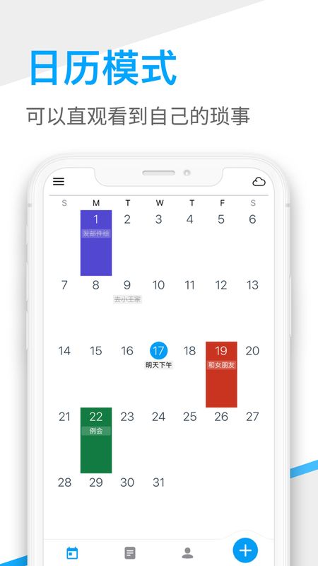桌面日历_图片3