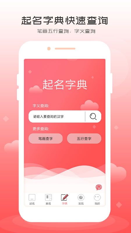 自旋起名取名软件_图片3