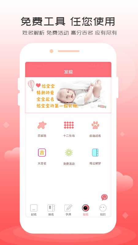 自旋起名取名软件_图片5