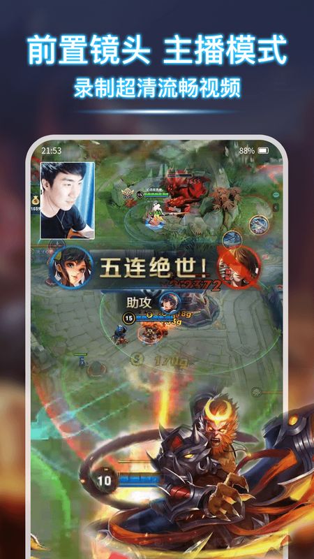录屏宝录屏_图片3