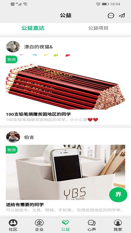 优享人_图片4