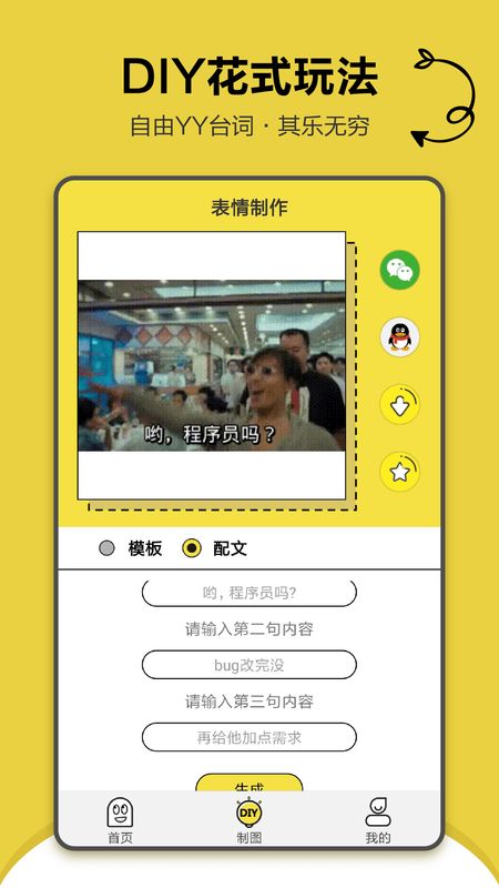 搞笑斗图表情包_图片3