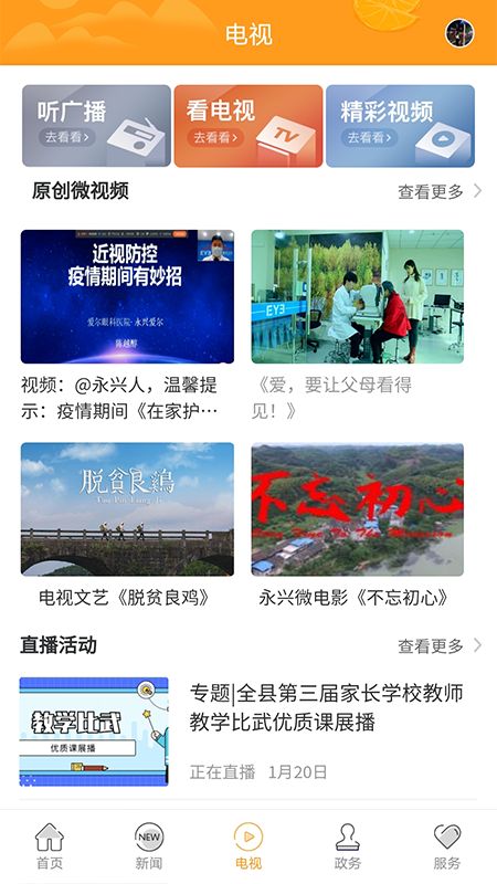 新永兴_图片3