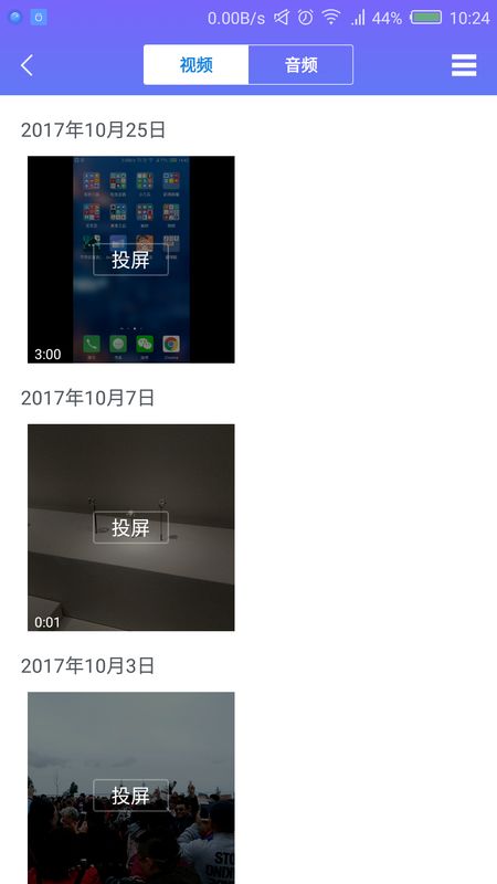 希沃传屏_图片4