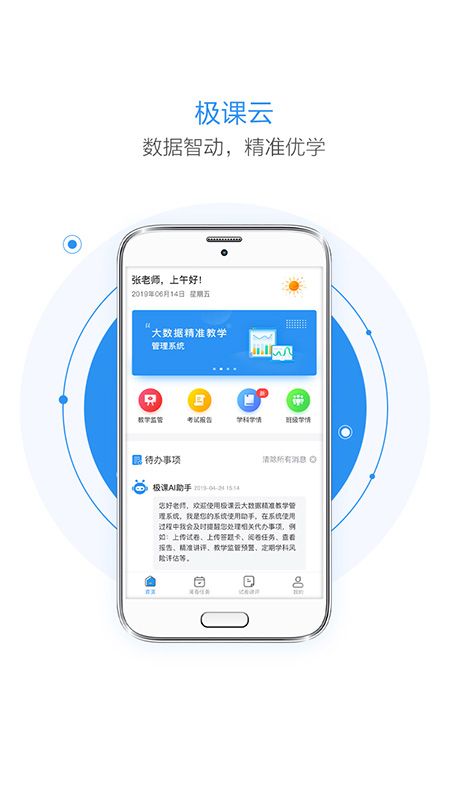 极课云_图片5