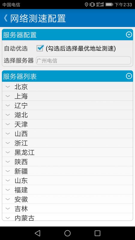 泰尔测速_图片4