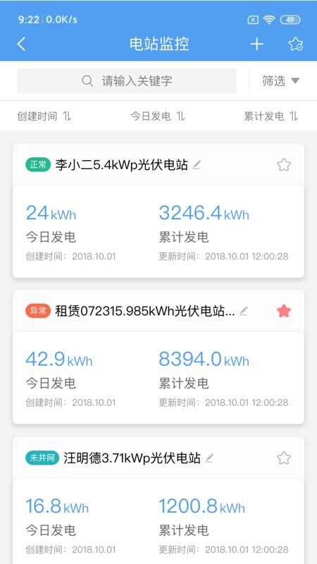 泰极光伏云_图片3