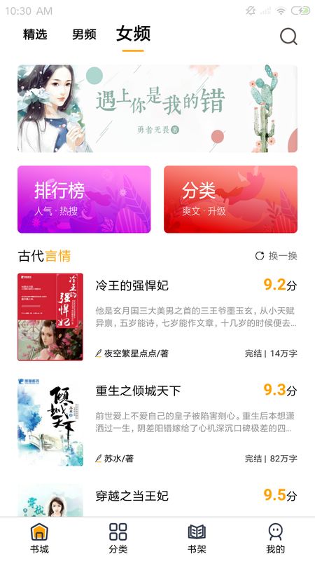蜜柚小说_图片2