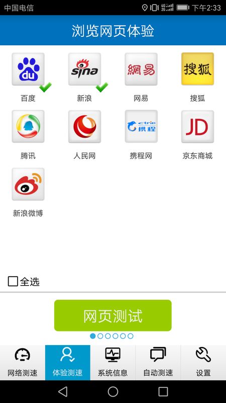 泰尔测速_图片2