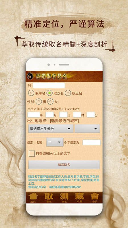 易学取名宝宝起名字_图片5
