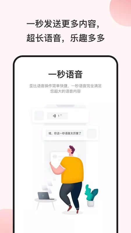 语音包Y_图片3