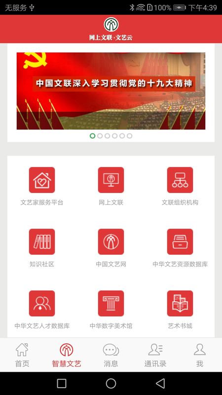 文艺云_图片3
