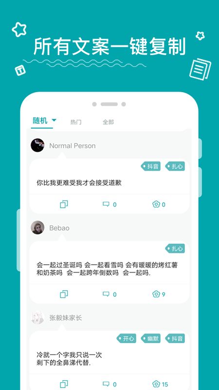 文案大师_图片1