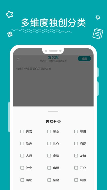 文案大师_图片2