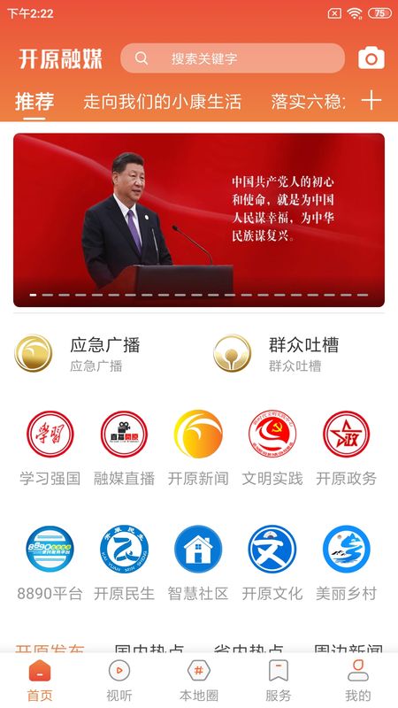 开原融媒_图片2
