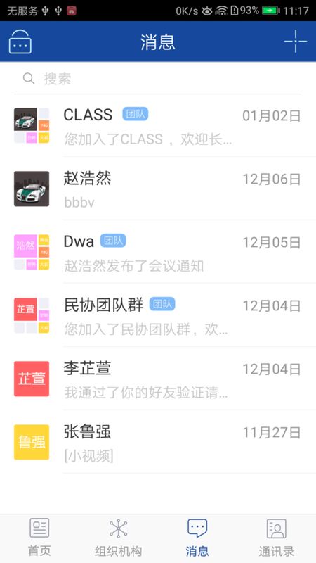 中国民协_图片4