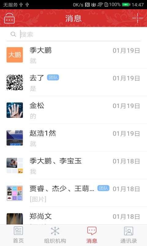 中国剧协_图片3