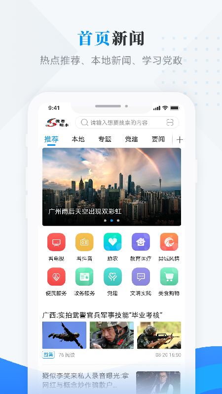 微看明水_图片1