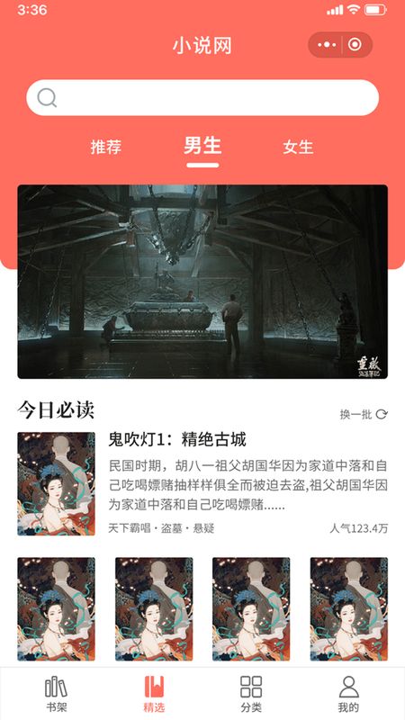 飞鱼小说_图片3