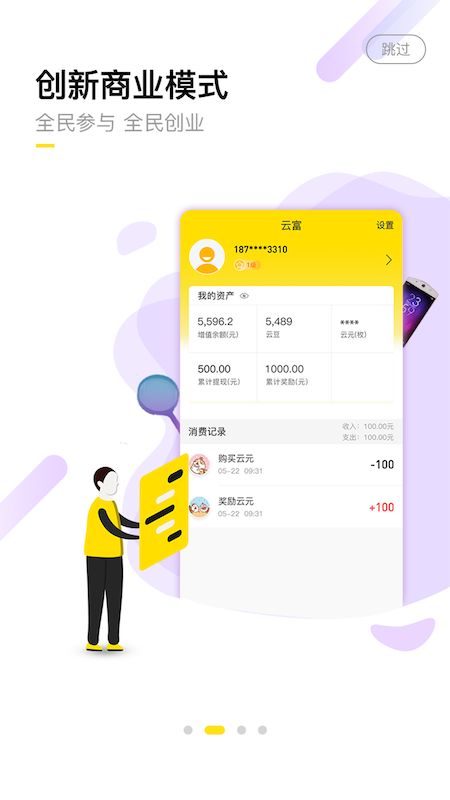 云联盟_图片2
