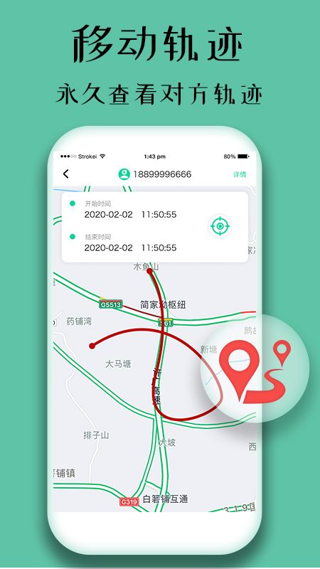 家人号码定位_图片2