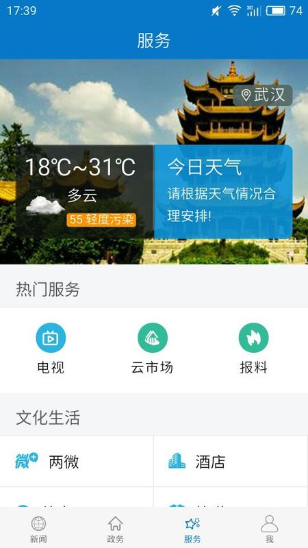 云上神农架_图片3