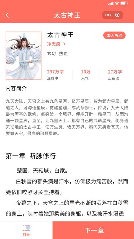 飞鱼小说_图片2
