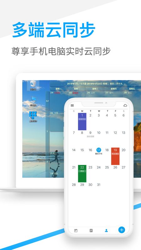 桌面日历_图片1