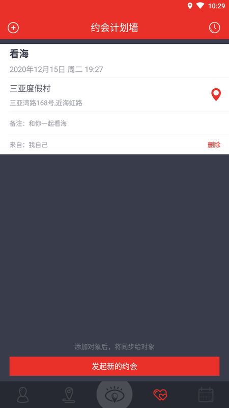 怎了情侣定位_图片4