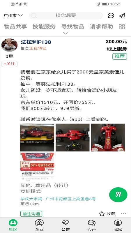 优享人_图片2