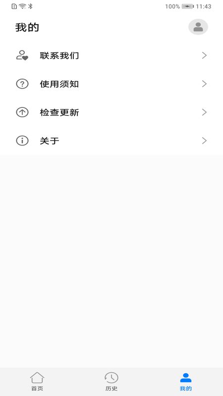 华为快服务助手_图片4
