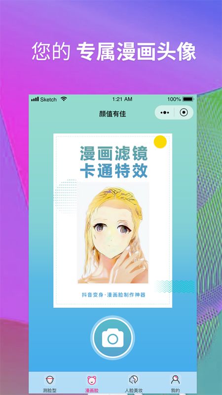 颜值有佳_图片2