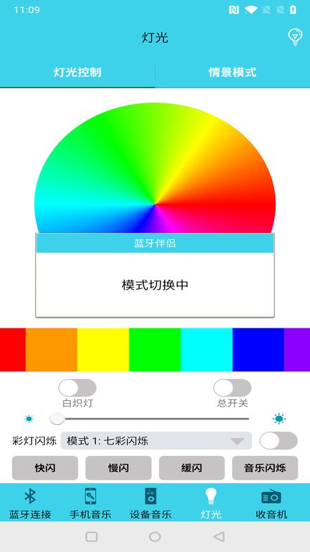 蓝牙伴侣_图片4