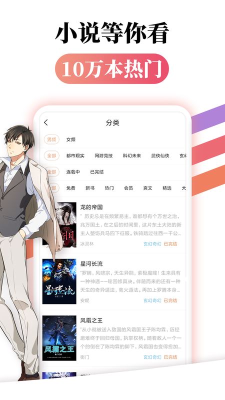 都看小说_图片5