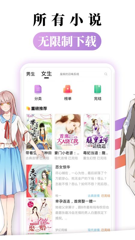 都看小说_图片4