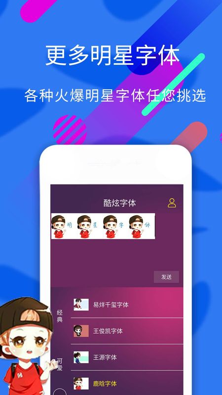 酷炫字体_图片4