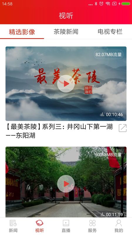茶陵融媒_图片3